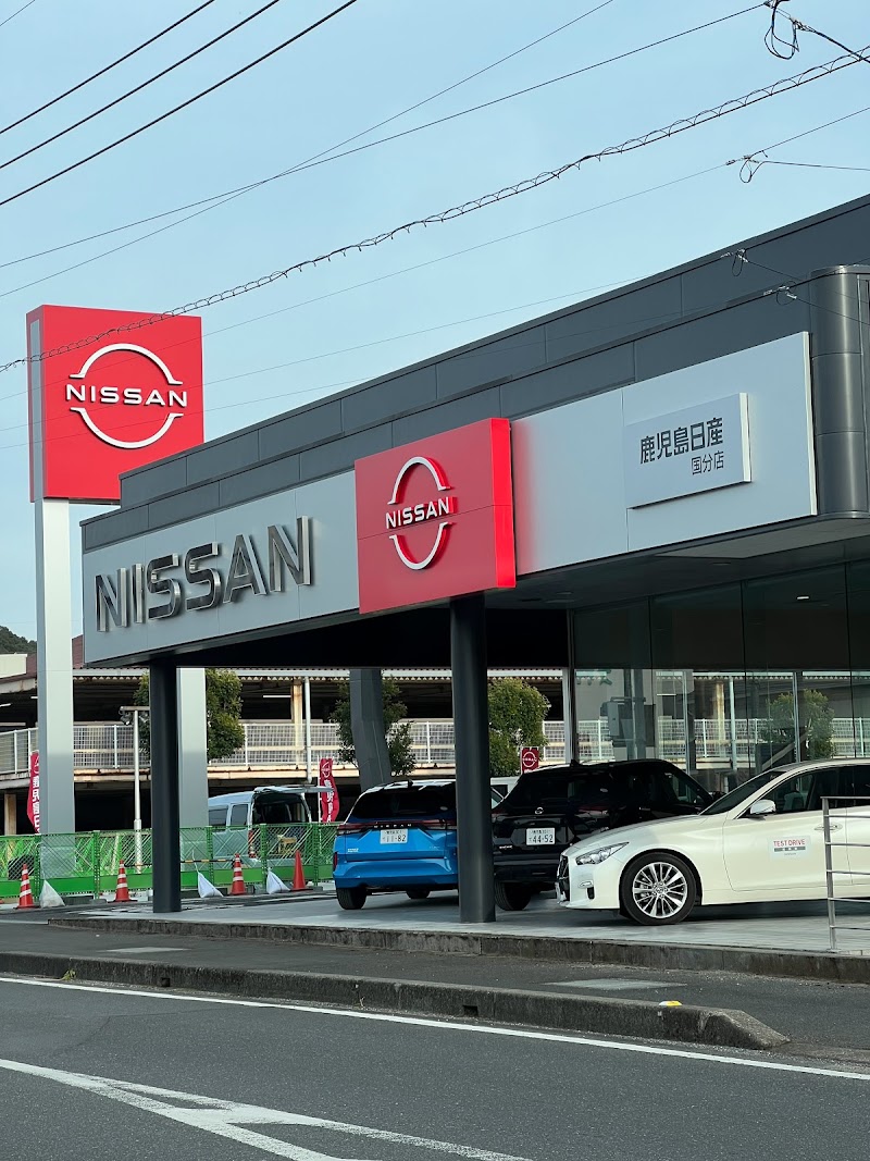 鹿児島日産自動車株式会社 カーパレス国分 Nissan
