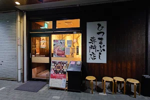 Isshiki Restaurant image