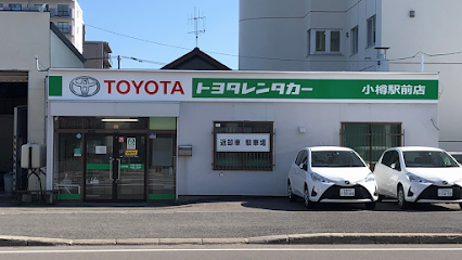 トヨタレンタカー 小樽駅前店