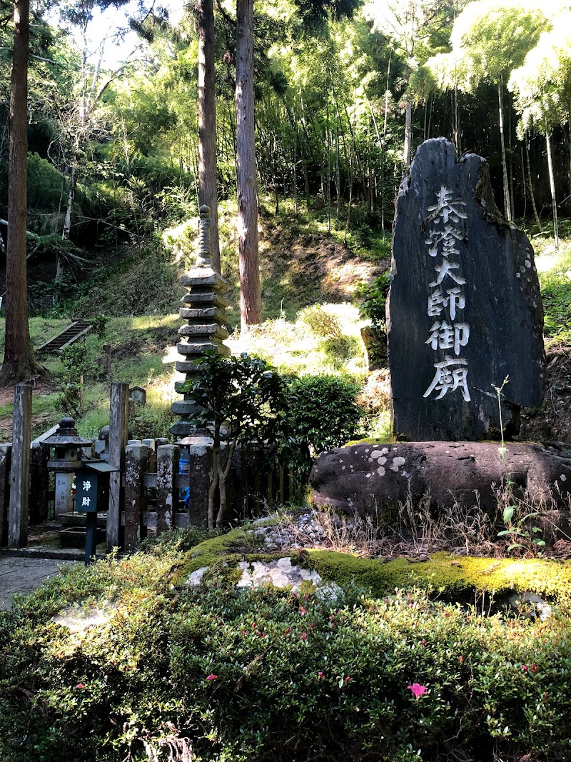 大谷寺 九重塔