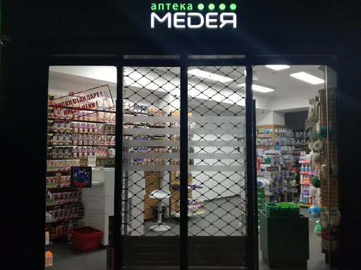 Аптека Медея - Нишава