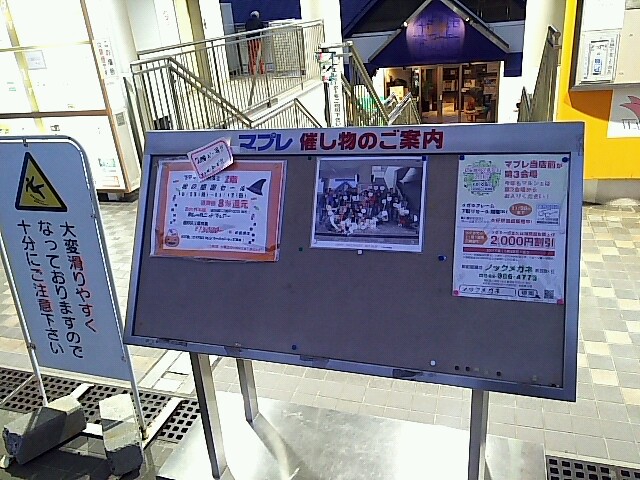 新百合ヶ丘マプレ専門店街 マプレしんゆり 神奈川県川崎市麻生区上麻生 ショッピング モール グルコミ