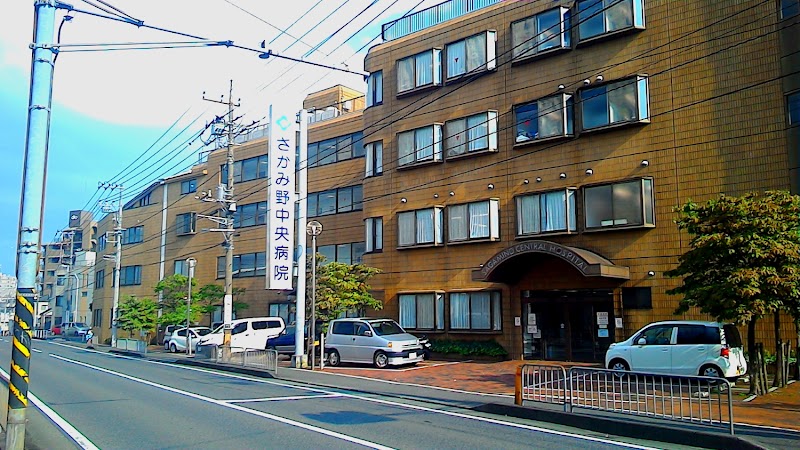 さがみ野中央病院 神奈川県海老名市東柏ケ谷 総合病院 医療機関 グルコミ