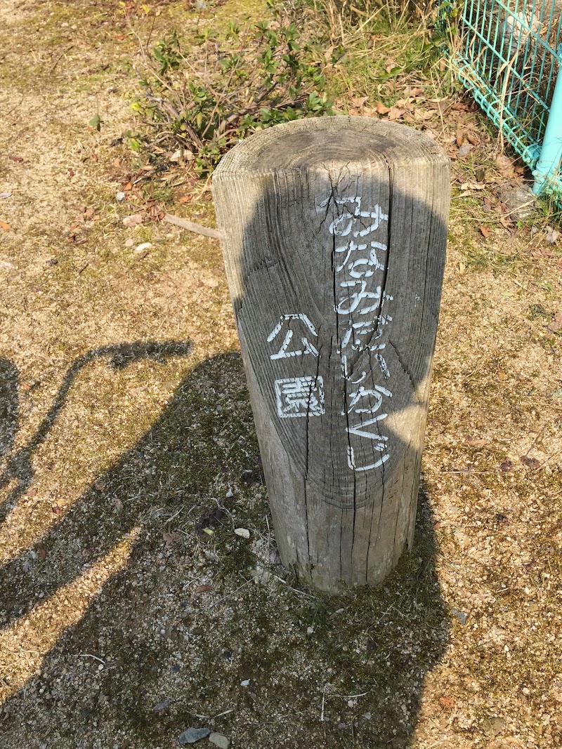 南大覚寺公園