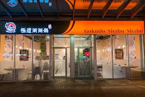 Gokudo Shabu Shabu Hot Pot-Burnaby image