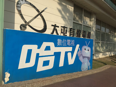 台灣數位光訊科技股份有限公司 (大里辦公室)