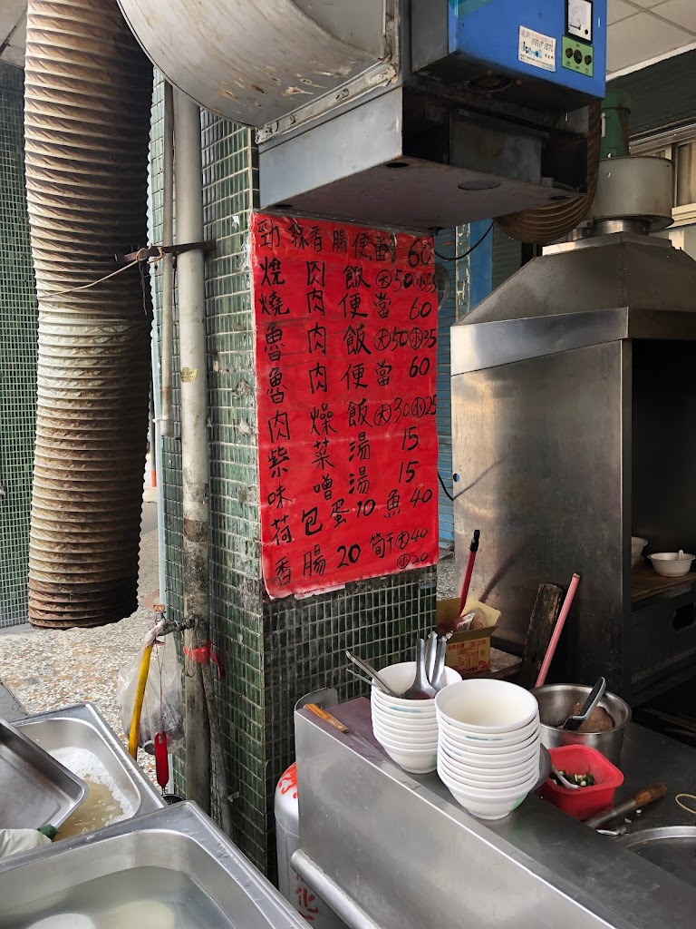 中都燒肉飯 的照片