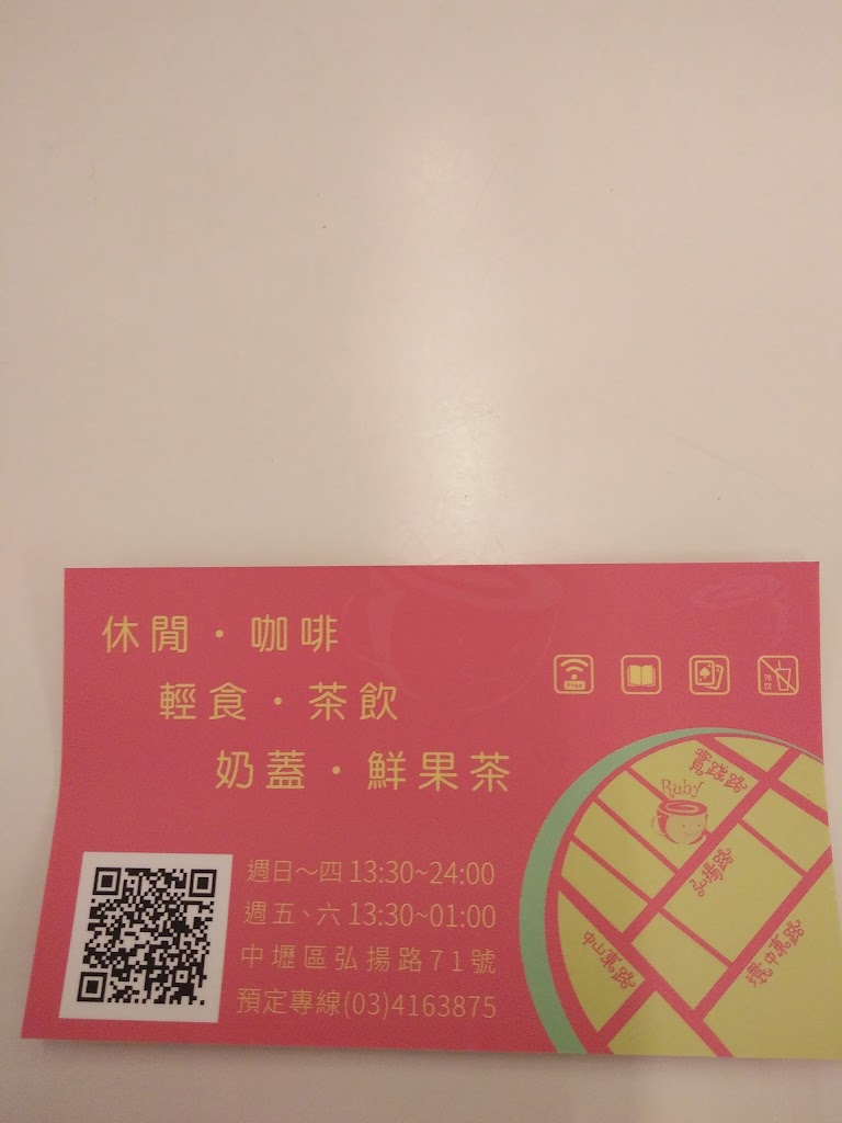 紅玉堤運動彩券行 的照片