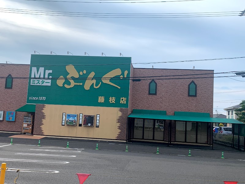 Mr. ぶんぐ 藤枝店