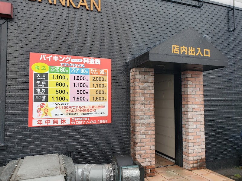 お祭り一番館 大分県別府市浜町 焼肉店 レストラン グルコミ