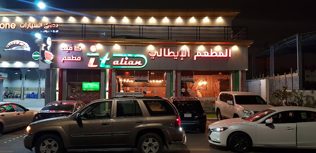 المطعم الإيطالي