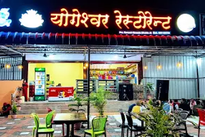 Yogeshwar Restaurant image