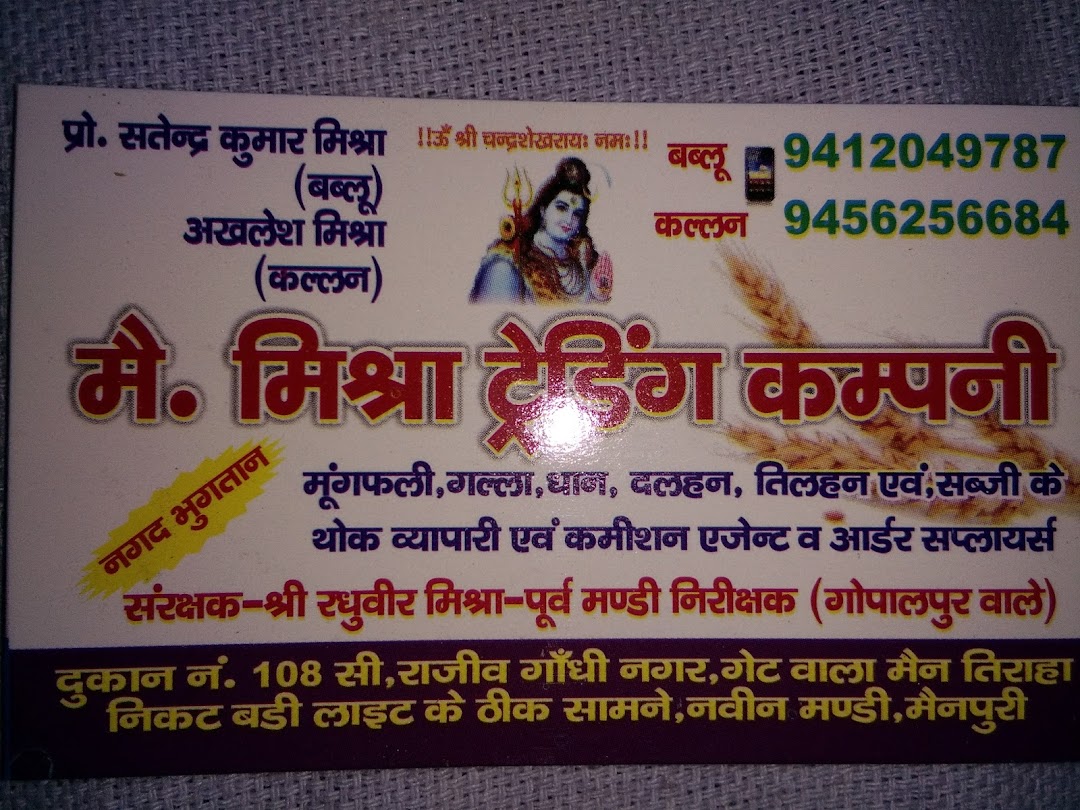 संध्या जनरल स्टोर & डेली नीड्स