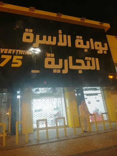 بوابة الاسرة 