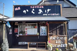 鶏優 水戸店 image
