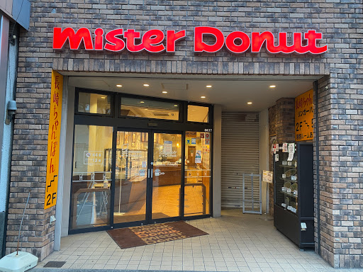 Donut Shop «Mister Donut», reviews and photos, 2720 Grovelin St # A, Godfrey, IL 62035, USA