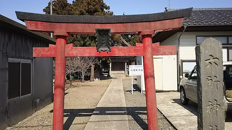 中田六所神社