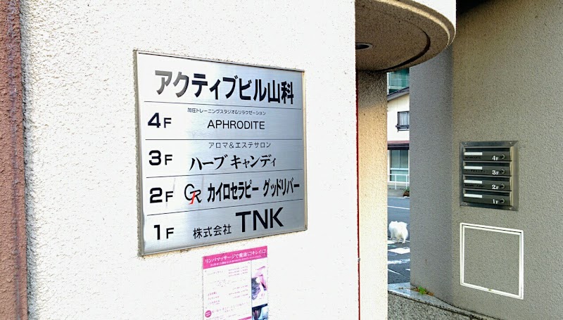 パソコン修理専門店TNK(ティーエヌケー)山科店