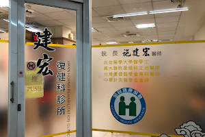 Jianhong rehabilitation clinics image