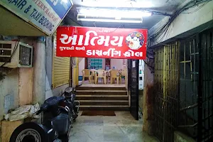 Aatmiya Dining Hall image