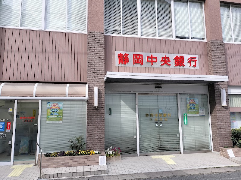 静岡中央銀行 下田支店
