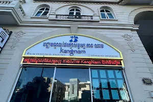 KangNam Clinic image