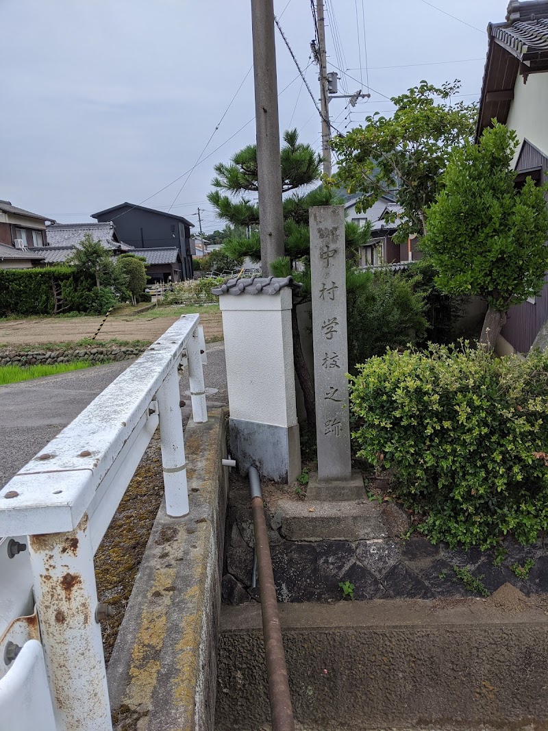 中村城跡