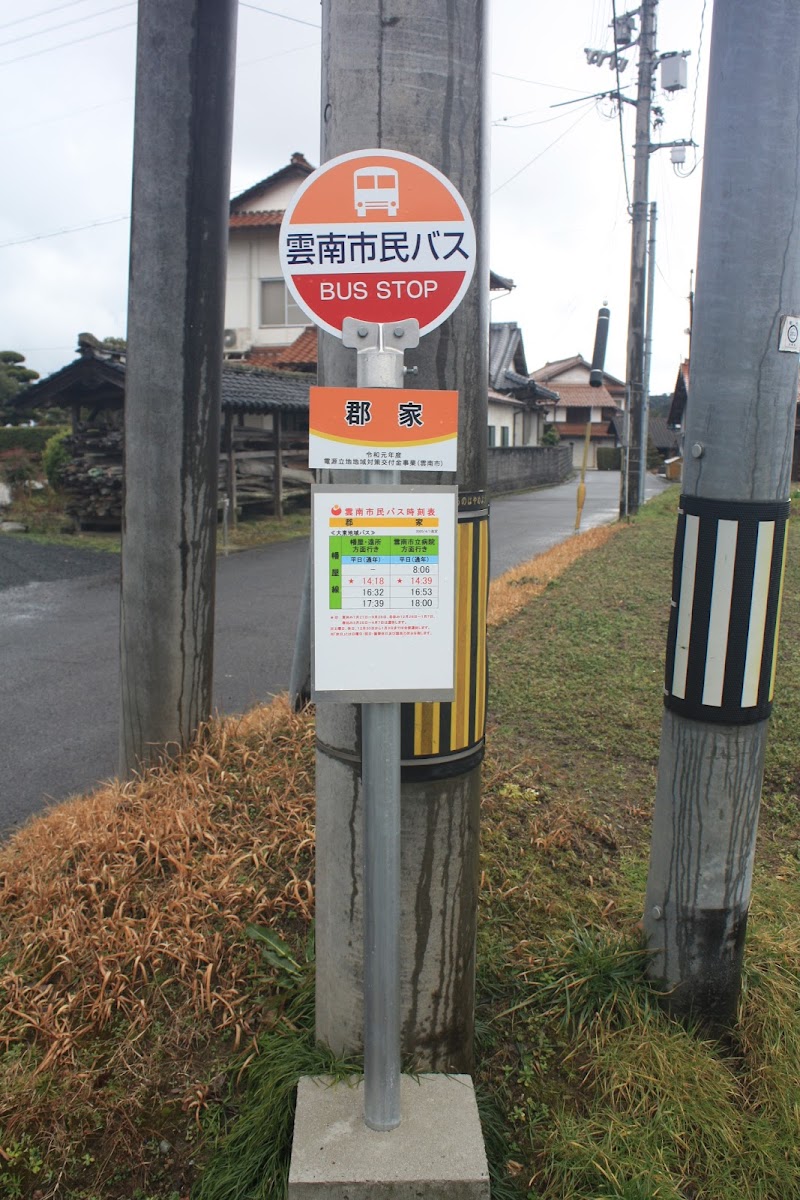 郡垣遺跡