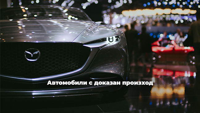 Отзиви за Autoplaza в София - Търговец на автомобили