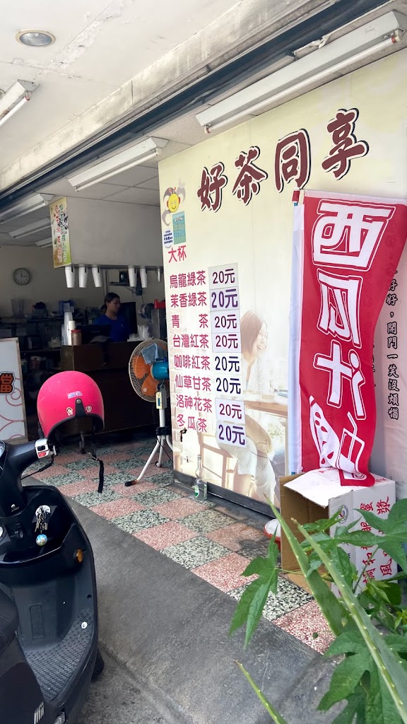 茶噹噹(卓蘭店) 的照片