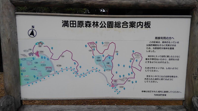 満田原森林公園駐車場