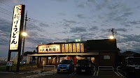 丸亀製麺ベイシア古河総和