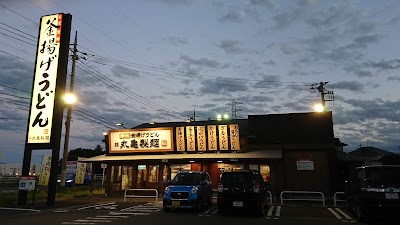 丸亀製麺ベイシア古河総和