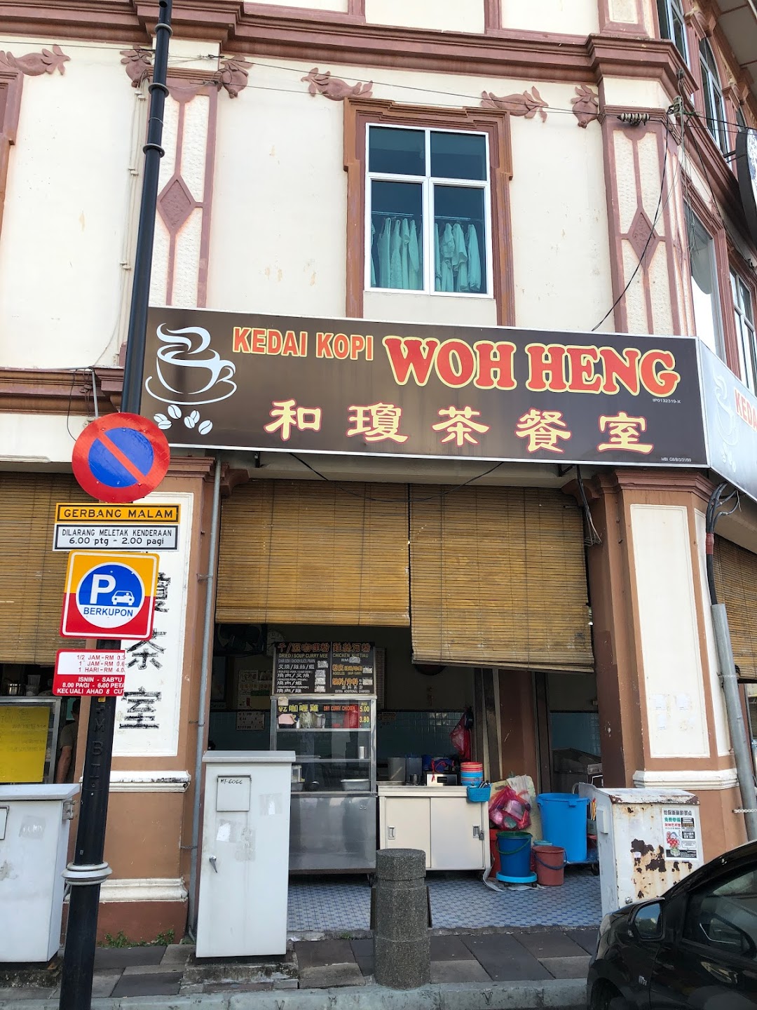 Kedai Kopi Woh Heng