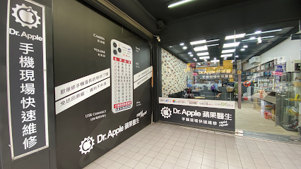 Dr.Apple 蘋果醫生-竹東店《新機無卡分期》二手機買賣｜手機資料救援