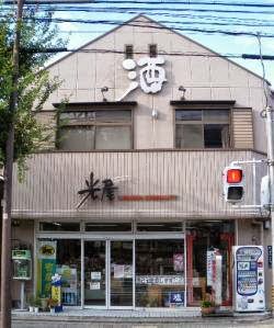 光屋酒店