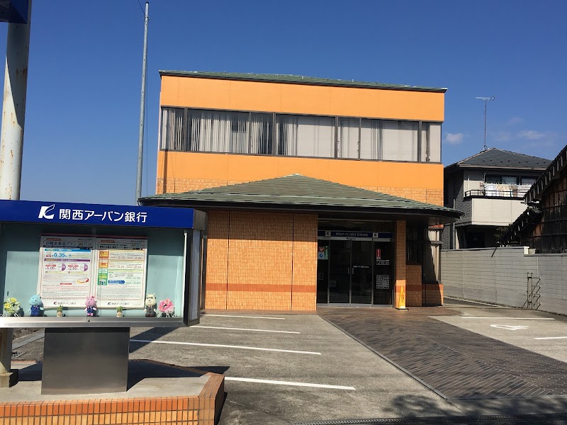 関西みらい銀行 日野支店