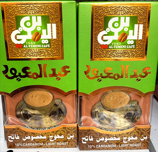 Supermarket «Baladi Fresh Market», reviews and photos, 601 W N Ave, Villa Park, IL 60181, USA