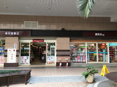 金石堂书店 国医店