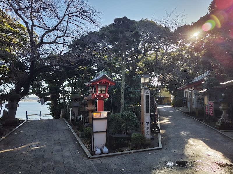 江島神社 中津宮