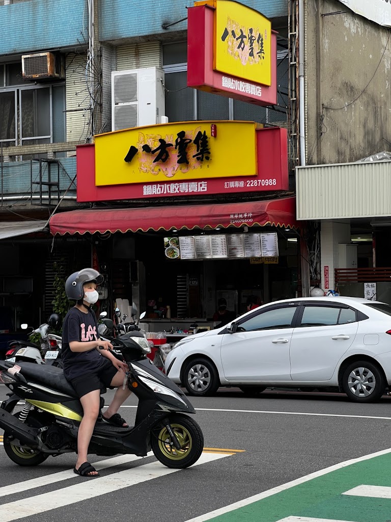 八方雲集 台中南門店 的照片