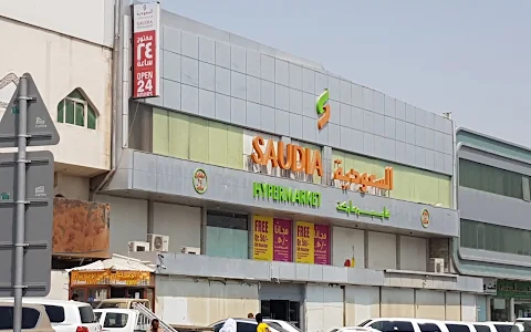 Saudia Hypermarket - Shafi Street,New Rayyan image