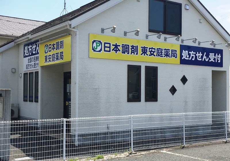 日本調剤 東安庭薬局