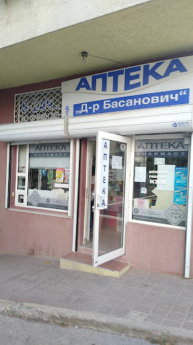 Отзиви за Аптека Д-р Басанович в Варна - Аптека