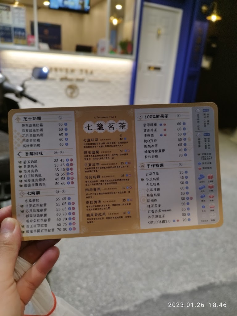 七盞茶 新竹西大店 的照片