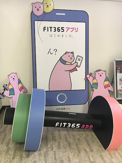 フィットネスジム FIT365立川柏町