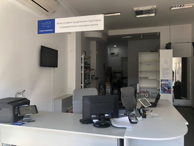 Comentarii opinii despre Eконт офис Нова Загора Базара