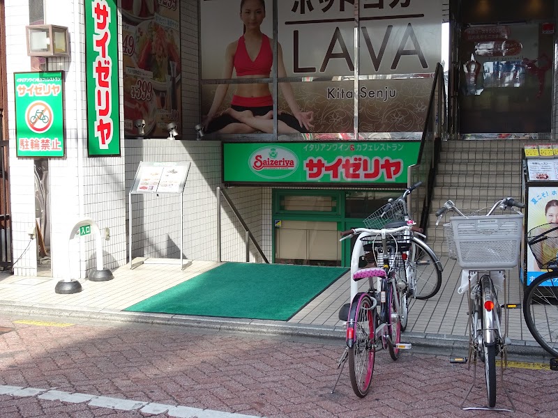 サイゼリヤ 北千住本町センター通り店 東京都足立区千住 ファミリー レストラン イタリア料理 グルコミ