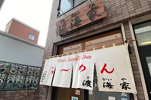 Ramen Tokaiya image