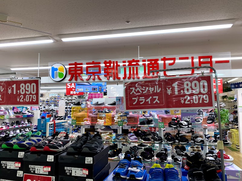 東京靴流通センター メラ-ド大和田店
